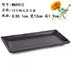 Plato rectangular negro de melamina vajilla japonesa para hot pot plástico esmerilado imitación porcelana plato para platos fríos plato para sushi plato para barbacoa plato plano