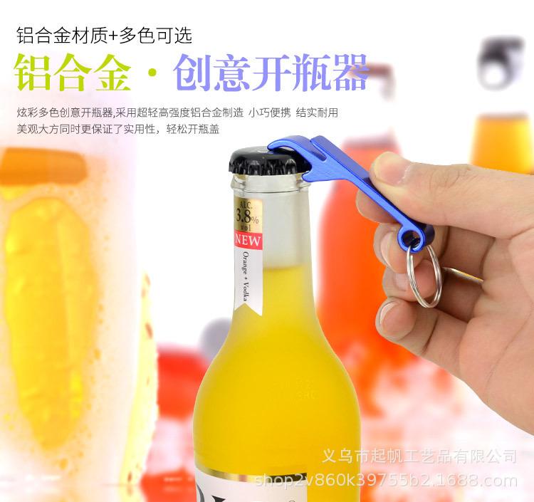 开瓶器