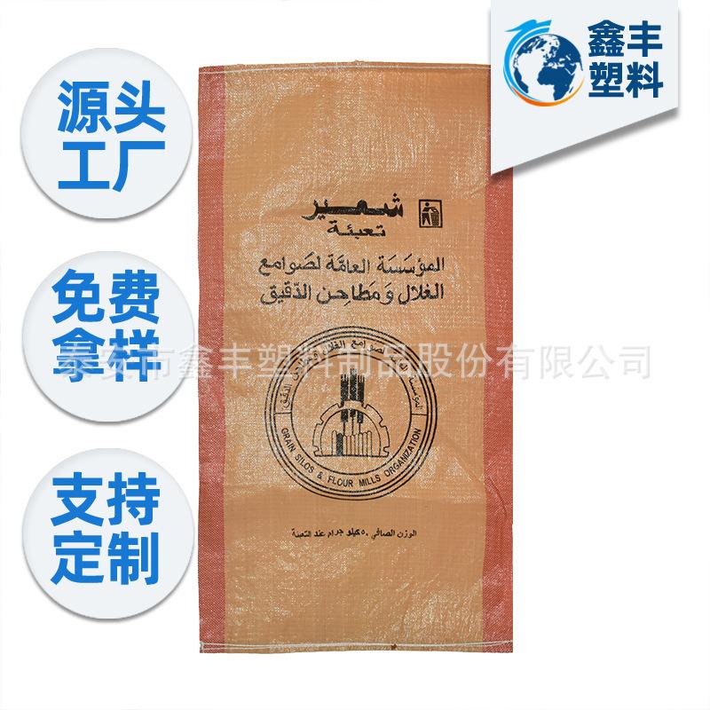 聚丙烯pp编织袋