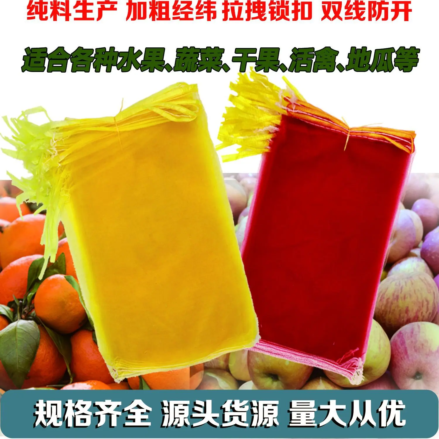 网眼袋