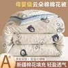 Algodón Puro Edredón de Algodón Relleno de Edredón Algodón Crudo Edredón de Soja Edredón de Verano Edredón de Primavera Otoño Edredón de Invierno Edredón Engrosado Edredón para Padres e Hijos Universal para Todas las Estaciones