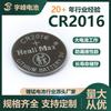 Pila de Botón de Litio Manganeso de Uso Único Henlimax Yufeng Cr2016, Venta Directa del Fabricante Changzhou Yufeng, Pulso de Alta Corriente