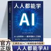 De 0 a 1: Usando IA para Ganar Dinero - un Libro que te Enseña IA Paso a Paso y Cómo Aprovechar las Oportunidades de la IA