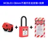 Cerradura para Interruptor Termomagnético en Miniatura, Cerradura Pequeña para Interruptor de Aire, Cerradura MCB, Cerradura DZ47, Cerradura C45, Varias Especificaciones