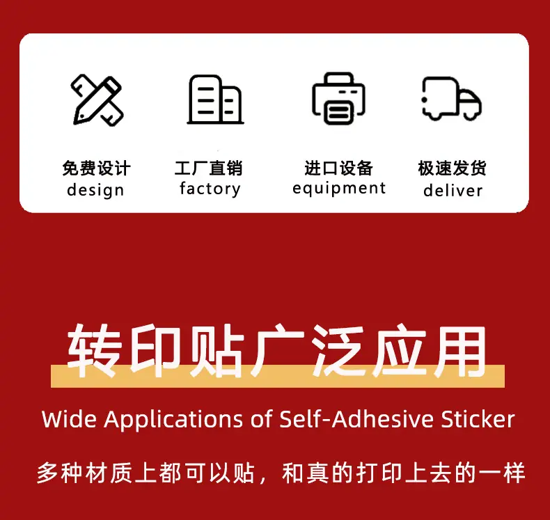 转印贴详情_03.jpg