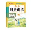 2026 Nova Edição Editora Educação Popular Ensino Fundamental 3º Ano Primeiro Semestre Língua Chinesa Caderno de Exercícios de Treinamento Sincronizado - Uma Lição, Uma Prática