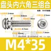 Tornillos de cabeza redonda con hexágono interior de acero inoxidable 304, tornillos combinados de tres piezas con arandelas, tornillos combinados de cabeza plana de tres piezas M4M5M6M8