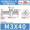 Conjunto de Parafusos e Porcas de Cabeça Chata Chanfrada Phillips de Aço Inoxidável 304 M4 M5 M6 M8 M10 para Flanges e Ferragens de Móveis