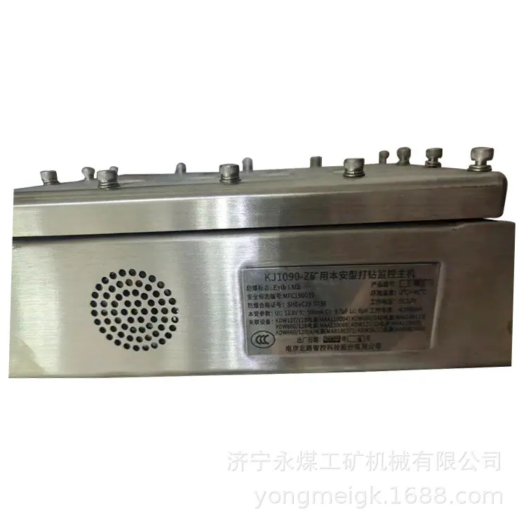 南京北路KJ1090-Z矿用本安型打钻监控主机-1
