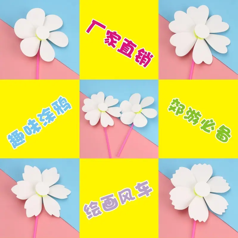 空白风车主图