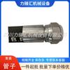 2614469950 Compresor de Aire Fu Sheng Tubo Accesorios para Compresor Manguera