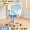 Silla de Estudio Infantil para Estudiantes de Primaria, Silla de Escritura Ajustable para Tareas, Corrección de Postura, Protección de la Columna Vertebral, Diseño Moderno y Sencillo