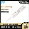Huaneng Zhiyan HY410 Graxa de silicone térmico de alto desempenho 500g Pasta térmica de computação gráfica Pasta térmica led Fábrica