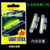 Palo luminoso Oushin para pesca con señuelos, varilla luminosa para pesca nocturna, tipo bombilla de flotador luminoso Oushin, tipo tarjeta luminosa Oushin 5