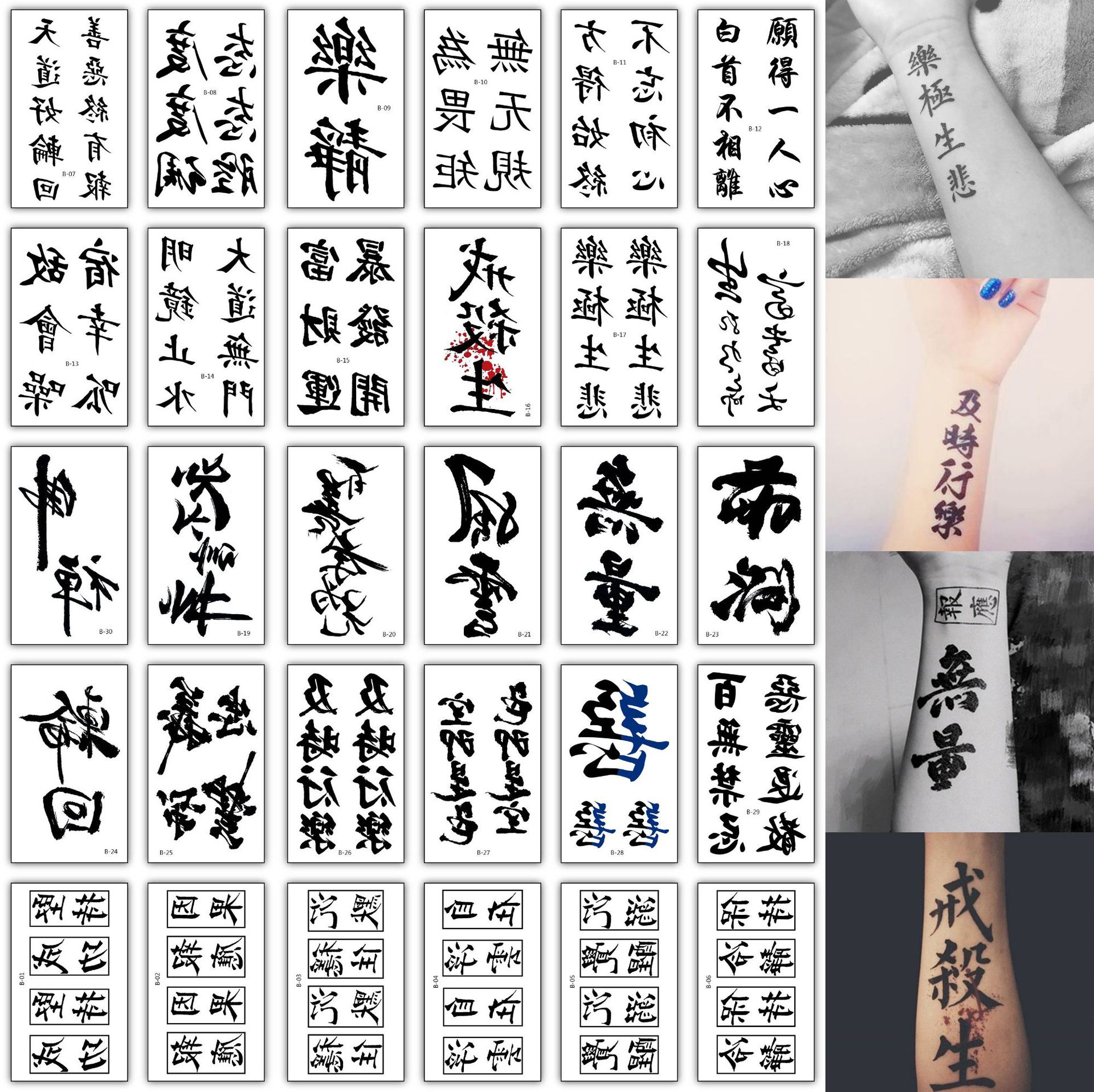 汉字套餐11