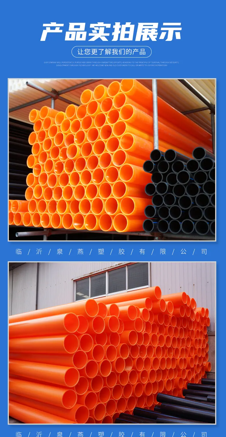 mpp电力管详情页_08.jpg