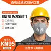 Mascarilla Protectora Industrial Anti-Polvo Anti-Smog Alta Filtración Kn95 Tipo Filtro Autoabsorbente Mascarilla Protectora Venta al por Mayor