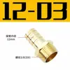 Conector de pagoda de cobre neumático PC8-02 PC6-01 PC10-03 PC12-04 recto roscado manguera piel tubo