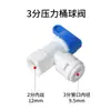 Conector de Tres Vías para Purificador de Agua, Accesorios, Válvula de Bola, Interruptor, Conexión Rápida, Codo Recto, Accesorios de Conversión de Tubería de Agua para Máquina de Agua Potable Purificada