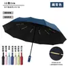 Guarda-chuva Dobrável Grande Espesso Totalmente Automático, Uso Duplo para Sol e Chuva, Guarda-chuva Feminino, Pedido em Massa Personalizável, Impressão de Logo Disponível