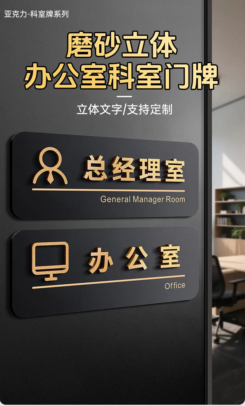 1高档亚克力门牌_01.jpg