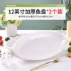 Prato de Peixe Cerâmico Espessado para Uso Doméstico, Louça de Porcelana Branca Pura com Cor Sob Esmalte, Tamanho Extra Grande de 14 polegadas para Cozinhar Peixe Robalo no Vapor