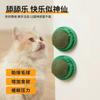Juguete para gatos con bola de hierba gatera, resistente al rechinamiento de dientes, limpieza dental, dispositivo para resolver mordeduras, para gatos y gatitos, para lamer y estimular su propia emoción.
