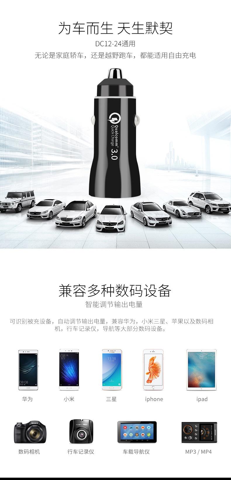 车载充电器_08