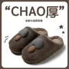 Novas Pantufas de Algodão de Outono e Inverno para Mulheres, Cabeça de Cogumelo de Desenho Animado, Casa Interna Forradas com Lã de Sola Grossa, Pantufas Peludas Quentes de Casal para Homens