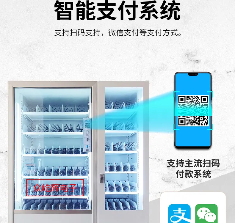 双柜自动售货机详情_18.jpg