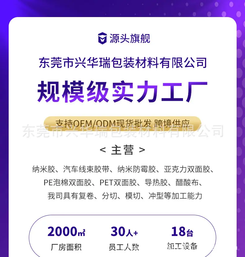 黑色胶布详情页_01.jpg