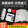 Produtos Plásticos Personalizados, Processamento de Componentes Plásticos, Produtos Plásticos para Necessidades Diárias, Moldagem por Sopro de Formato Especial, Processamento de Acordo com Desenhos e Amostras