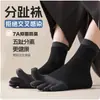 Calcetines de Cinco Dedos para Hombre, Calcetines de Media Caña con Dedos Separados para Todas las Estaciones, Absorbentes de Sudor, Transpirables, Calcetines Casuales de Algodón de Color Sólido, Calcetines de Vestir, Venta Caliente Transfronteriza