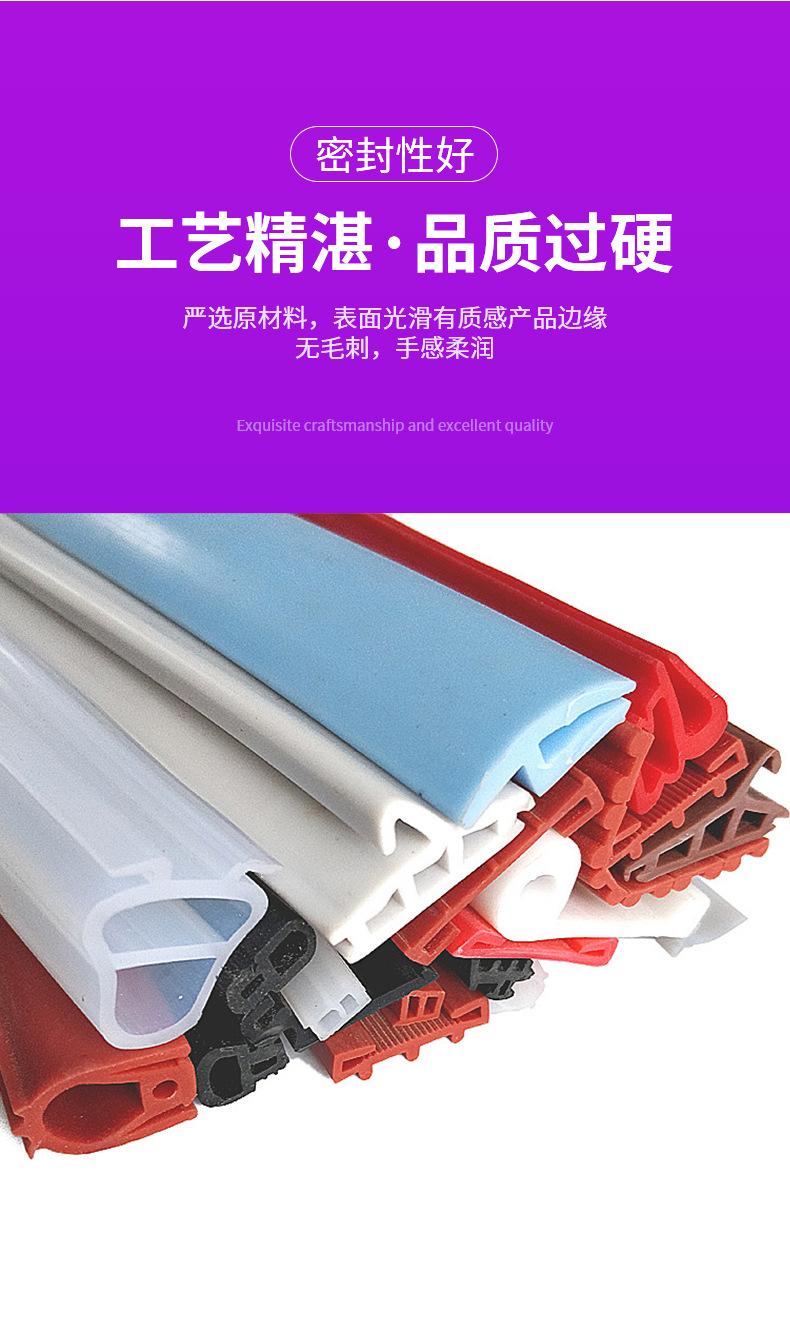 门缝密封条