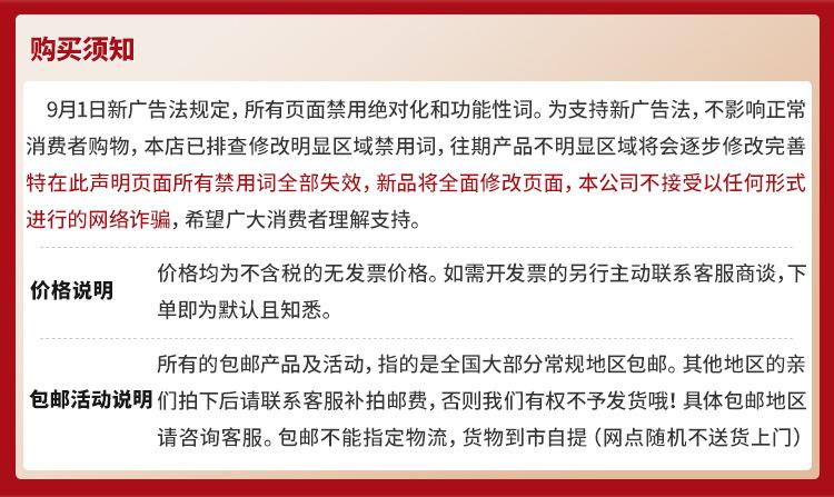 售后保障2021.3_05