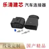 Conector Automotivo 8P Doméstico 8D0973734/8D0973834 DJ7085B-3.5-11/21