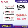 [Fabricante de Origen] Panel de Aluminio y Plástico Jixiang de Shanghái Cabezal de Puerta Personalizado Panel Compuesto de Aluminio y Plástico para Publicidad en Paredes Exteriores Panel Completo