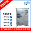 Zhenjiang Chimei Abs Pa-757K 707K 757Q Alto Brillo, Alta Rigidez, Resistencia Media al Impacto, Artículos de Uso Diario