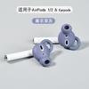 Adequado para Airpods Pro Capa de Orelha Apple Bluetooth 1ª/2ª Geração Protetor de Ouvido Universal para Fone de Ouvido Redução de Ruído Capa de Orelha Antiderrapante Cobertura de Fone de Ouvido