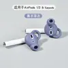 Adecuado para Fundas de Auriculares AirPods, Auriculares Bluetooth Apple 1ª/2ª Generación, Auriculares Android Universales, Fundas para Auriculares Ultrafinas Antideslizantes