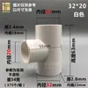 Codo Reductor de Suministro de Agua de PVC 25 Giro 20 40 Cambio 32 50mm Tamaño Variable 637590110 Accesorios de Tubería de Unión