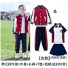 Conjunto de Uniforme de Jardín de Infancia, Uniformes de Primavera y Otoño para Maestros y Estudiantes, Uniformes para Niños y Niñas, Uniformes de Cuatro Piezas para Graduación de Verano y Actuación de Clase