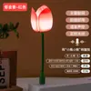 Luz de Noche de Silicona de Rosa, Girasol, Tulipán Lámpara de Mesita de Noche para Dormir Habitación Infantil Lámpara de Mesa para Alimentación de Bebé