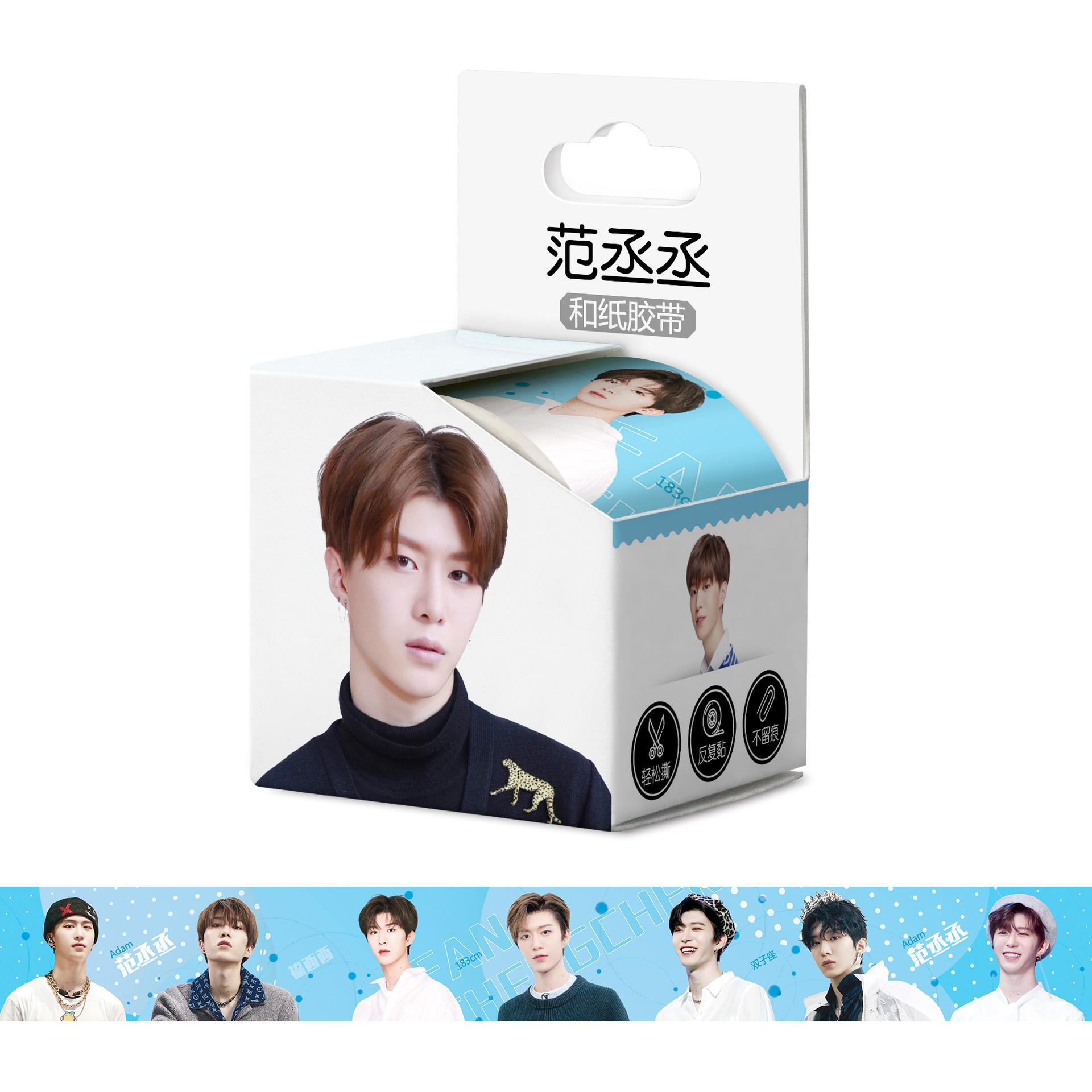 和纸胶带盒子4cm效果范丞丞.jpg