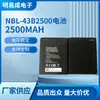 Adecuado para Batería de Teléfono Móvil Tp-Link Neffos Nbl-43B2500 Nbl-43B2500 Al por Mayor