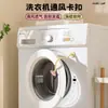 Clip de Ventilación en Forma de Flor para Lavadora Soporte para Lavadora de Tambor Doméstica Soporte Magnético Anti-Hundimiento