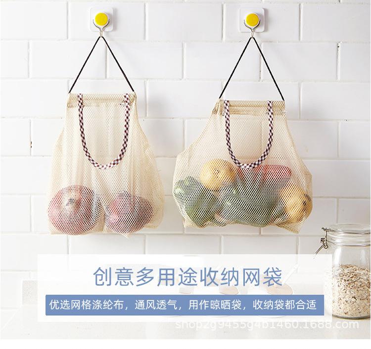 多功能手提吊挂式网格水果蔬菜收纳网袋-浴室厨房杂物挂袋环保袋