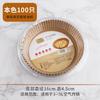 Bandeja de Papel para Air Fryer Papel Siliconado Redondo Papel Absorvente de Óleo Almofada Bandeja Descartável de Papel para Assar Grau Alimentício Resistente a Alta Temperatura