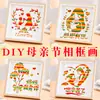 Día de la Madre Patrimonio Cultural Inmaterial Tejido de Bambú Imitación Kit de Materiales Creativos para Bricolaje, Estilo Chino Actividad de Calentamiento para Padres e Hijos Regalo