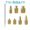 Kit de tuercas impresas 3D con adhesivo termofusible M2-M8 para incrustación en caliente con soldador 936 T12/T65 indentador